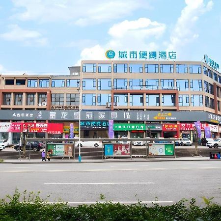 City Comfort Inn Luzhou Jiangyang District Wancheng International Esterno foto